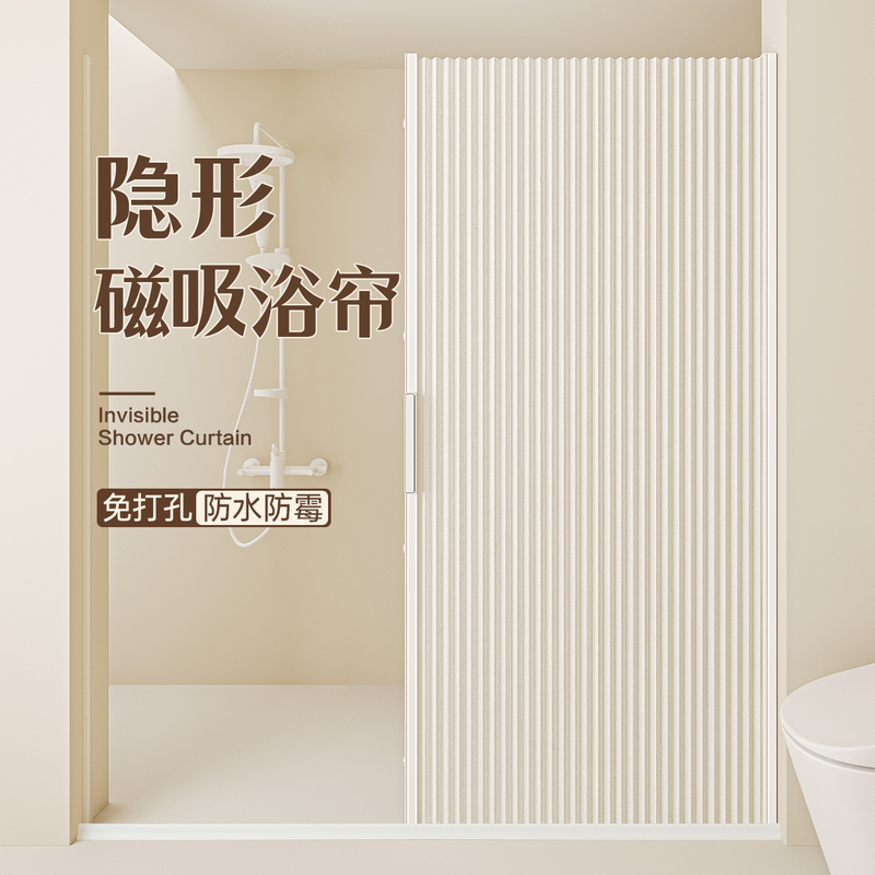 Invisible Magnetic Shower Curtain, Trackless Stacking Bathroom Shower Partition Curtain, Dry and Wet Separation, Waterproof and Mildew-Proof, High-End Shower Curtain Invisible Magnetic Shower Curtain, Trackless Stacking Bathroom Shower Partition Curtain, Dry and Wet Separation, Waterproof and Mildew-Proof, High-End Shower Curtain