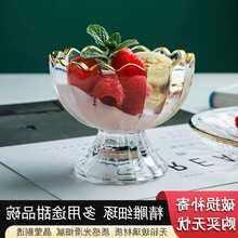 冰淇淋杯果汁冷饮奶昔杯无铅酸奶杯高颜值加厚甜品杯网冰淇淋碗