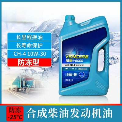 Diesel Engine Oil — Single Cylinder 4 Liters - ch-410w-304-litersantifreeze-type-25-default-item