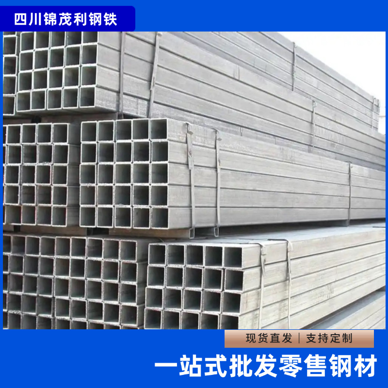 成都Q235B热镀锌方管矩管外墙幕墙热镀管Q345B黑方管黑矩管