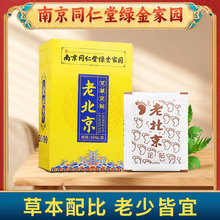 【一件代发】南京同仁堂绿金家园老北京艾草足贴50贴装足部护理贴