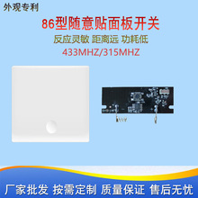 ���S�F؛˽ģ�o���b���_�P�S���N���433MHZģ�K�W�����ӽ�ɫ��ɫ