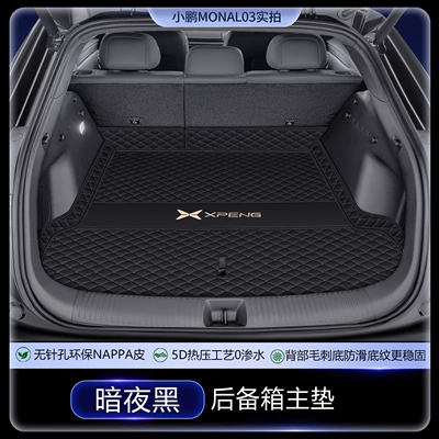 Trunk Mat mat - nappa-leather-dark-night-black-main-pad-xiaopeng-mona-l03-pure-electric
