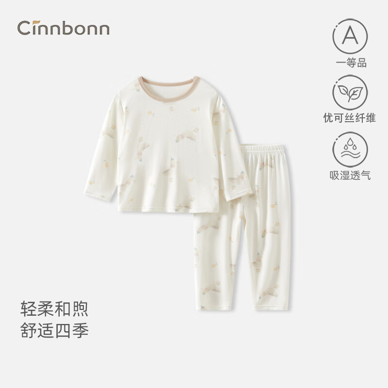 呈堡儿童家居服套装宝宝睡衣夏季薄款衣服舒适小童套装透气童装