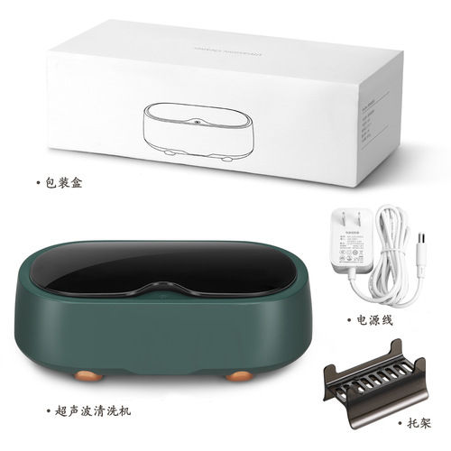 Ultrasonic glasses cleaner cleaning machine household small cleaning instrument jewelry watch denture cleaning machine