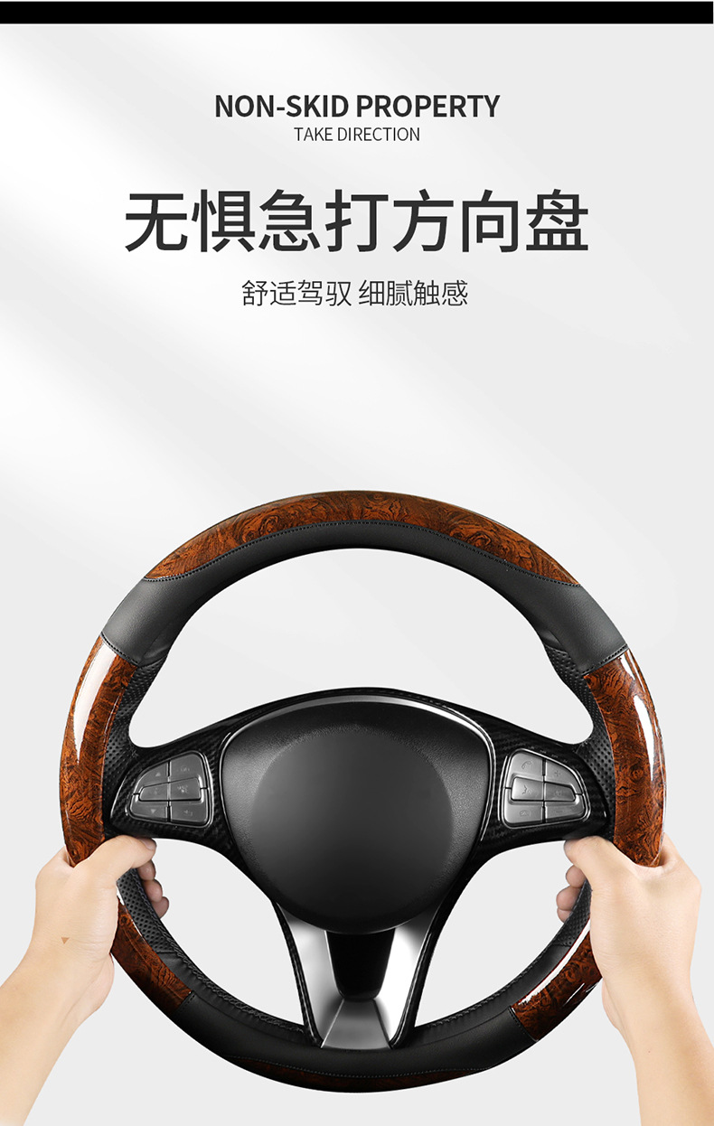 Car peach wood pattern steering wheel cover ultra-thin four-season universal summer non-slip half set of card-type decorative handle cover for men