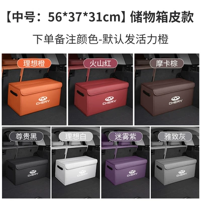 T9/T8/X3L/T10/T11 Trunk Storage – Car storage bag/box - chery-standard-small-size-56cm-beveled-nappa-leather-combination-model-take-the-photo-and-note-the-color