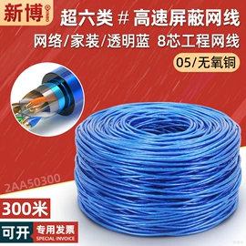 网络线;网络机柜;音视频线