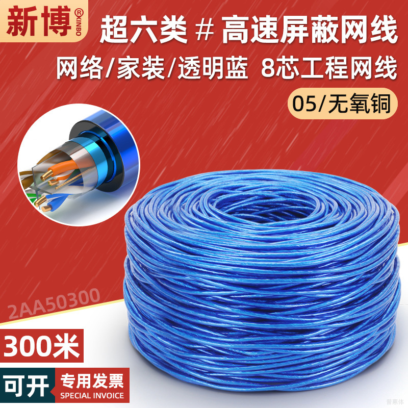 Wholesale Super Six shielded network cable 8-core computer broadband network cable cat6 ftp single shielded twisted pair 300 m Wholesale Super Six shielded network cable 8-core computer broadband network cable cat6 ftp single shielded twisted pair 300 m