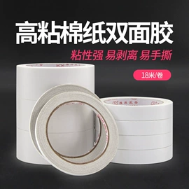 工业产品胶带;保护膜;办公用品胶带