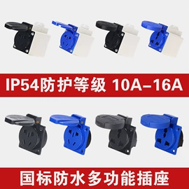 工业插头;工业插座;插座配件