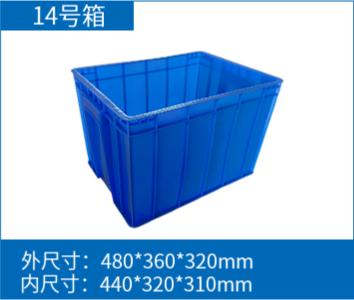 14 # 상자 (480*360*320mm)