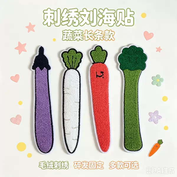Bangs patch for tidying stray hair, vegetable-shaped cute dopamine decoration for girls