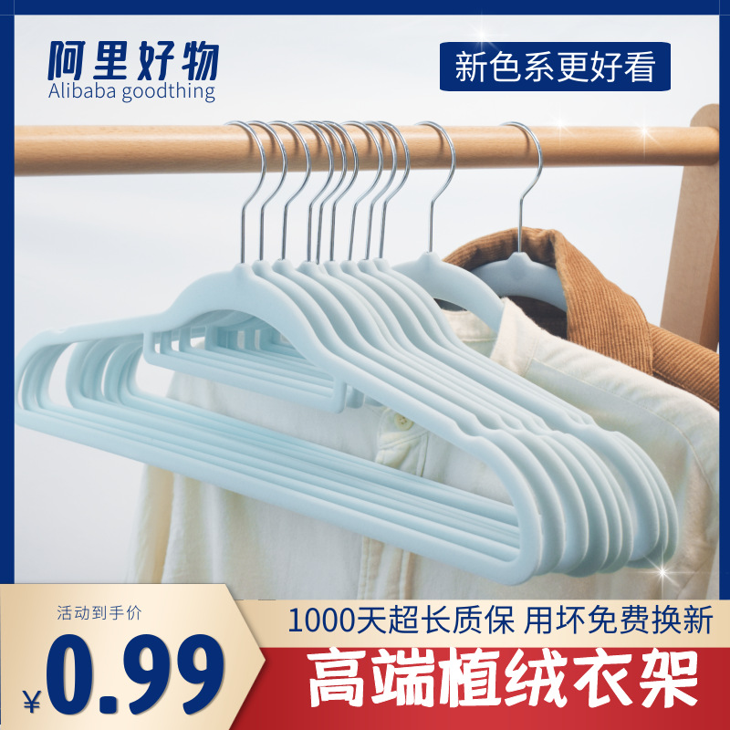 Japan's Gangbo High-grade Flocking Hanger Transparent Hanger Finisher Recommended Non-slip Seamless Hanging Clothes Shelf Dry and Wet