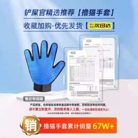 撸猫手套猫狗梳子狗狗去除浮毛洗澡手套猫咪梳毛猫咪用品大全