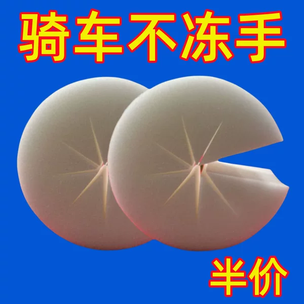 New electric car windshield windproof handle to block cold wind cycling without freezing hands thickened and enlarged high-density sponge