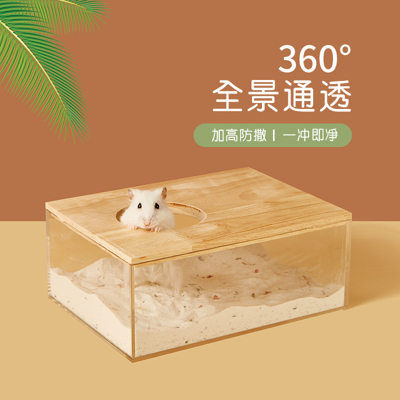 浴室用品尿盆洗澡全透明厕所浴沙仓鼠浴房亚克力盆金丝熊两用大号