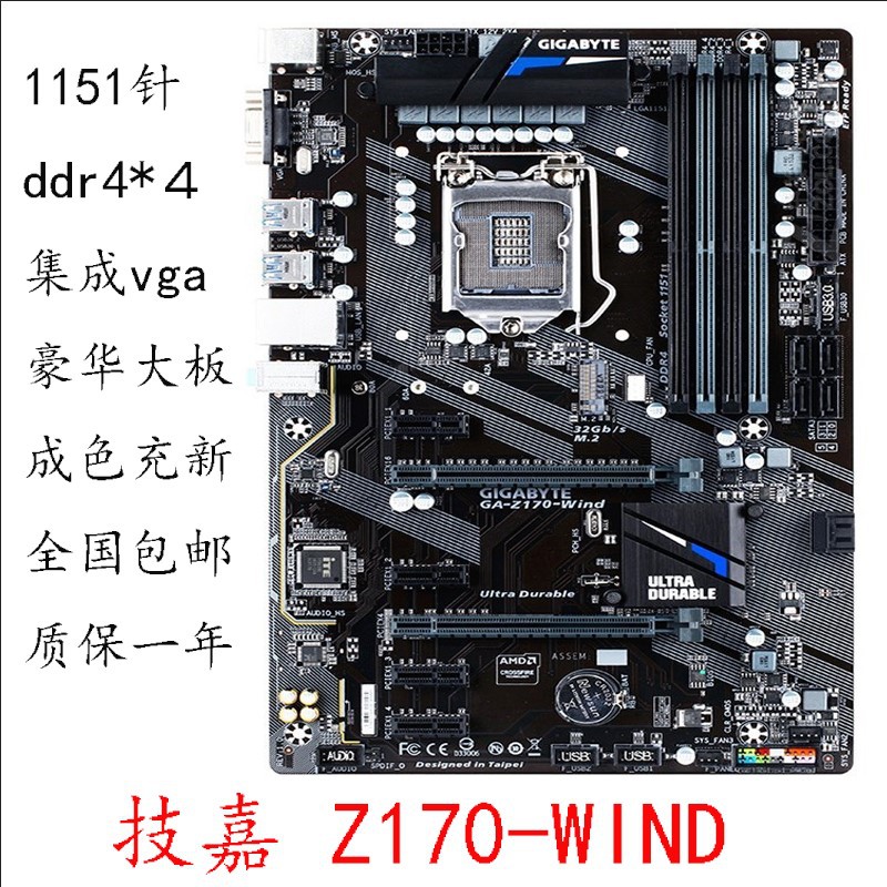 / Z170-WIND HD3 DDR4 M.2 1151 支持I5 I7 6 7代CPU