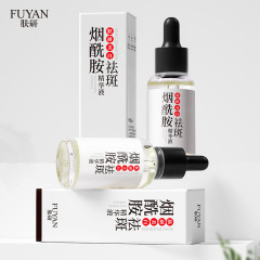 Fuyan ホワイトニングおよびそばかす防止エッセンス 30ml ナイアシンアミドは、肌に潤いを与え、柔らかくし、優しく、リフレッシュし、潤いを与えます。