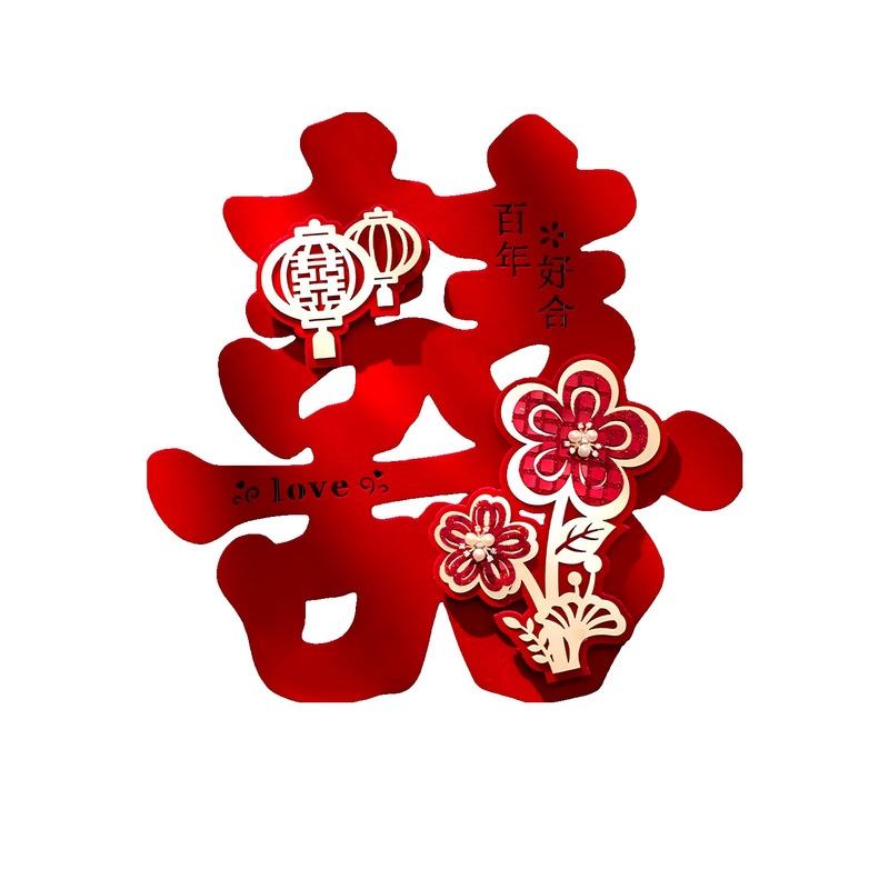 结婚红色大喜字婚房室内装饰订婚加厚植绒烫金立体囍字套装喜字贴|undefined