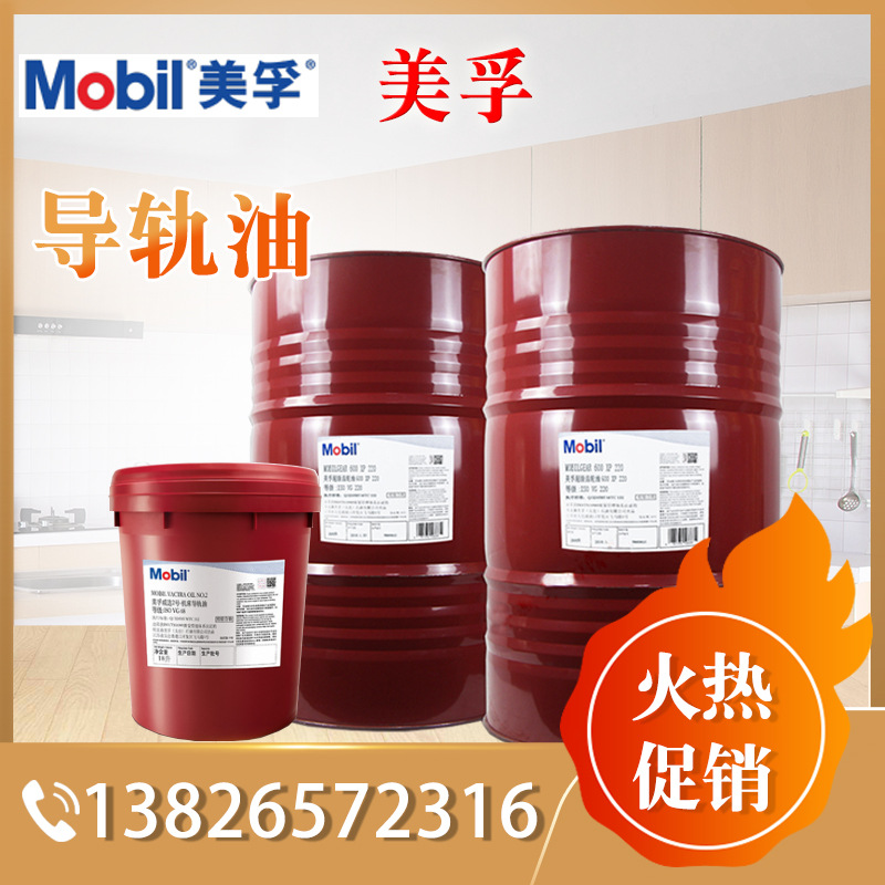 68号导轨油 威达2号导轨油 机床润滑油CNC导轨油 电梯导轨油