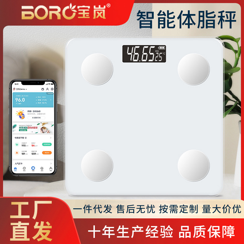 Smart Body Fat Scale Electronic Health Scale Charging Home Human Scale Weighing Scale Wholesale One-Time Shipment