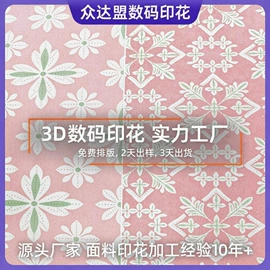 印花、扎染布;织物皮革印刷
