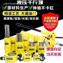 T1液压千斤顶电动T200型10分离式油缸T50立式玉环吨0短长T30其他