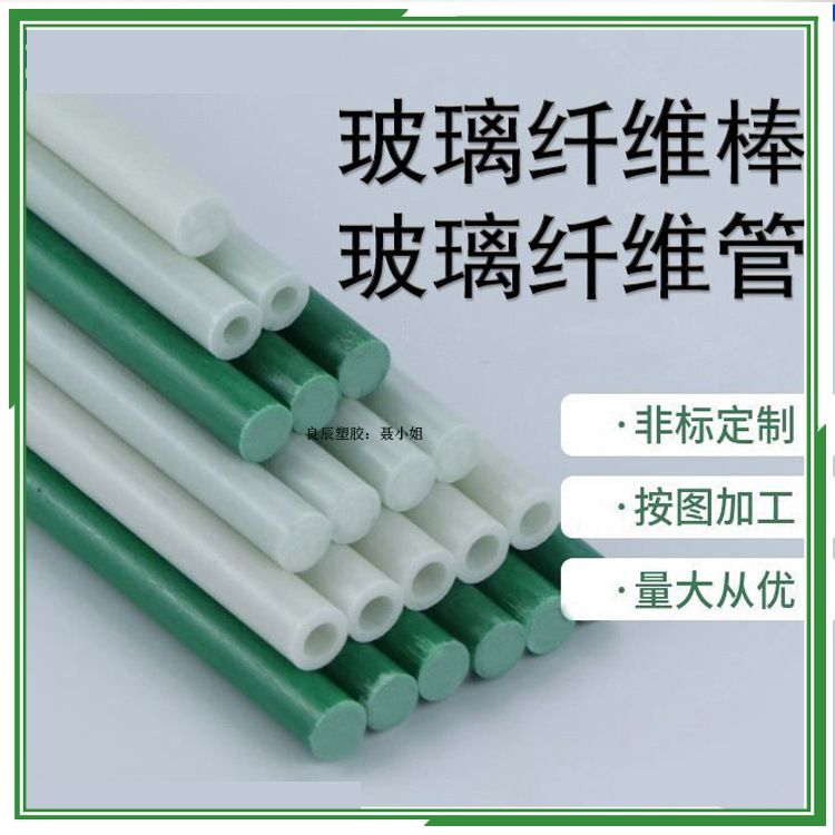 直销蔬菜大小拱棚支架玻纤维管农业果园支撑骨杆花棚支架