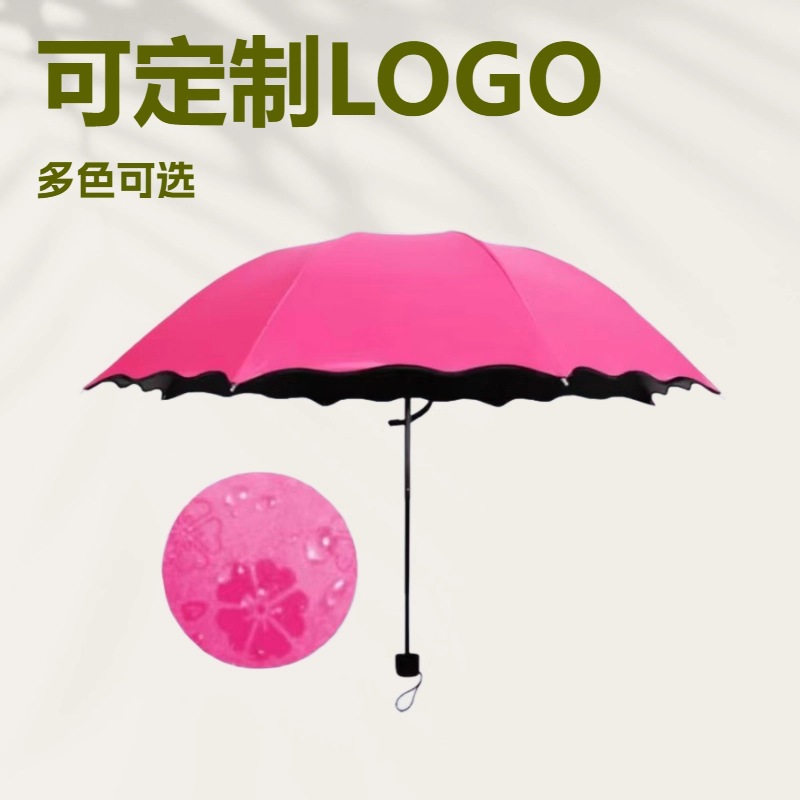 创意折叠遇水开花荷叶边黑胶防暴雨晴雨防晒遮阳太阳伞定制广告伞