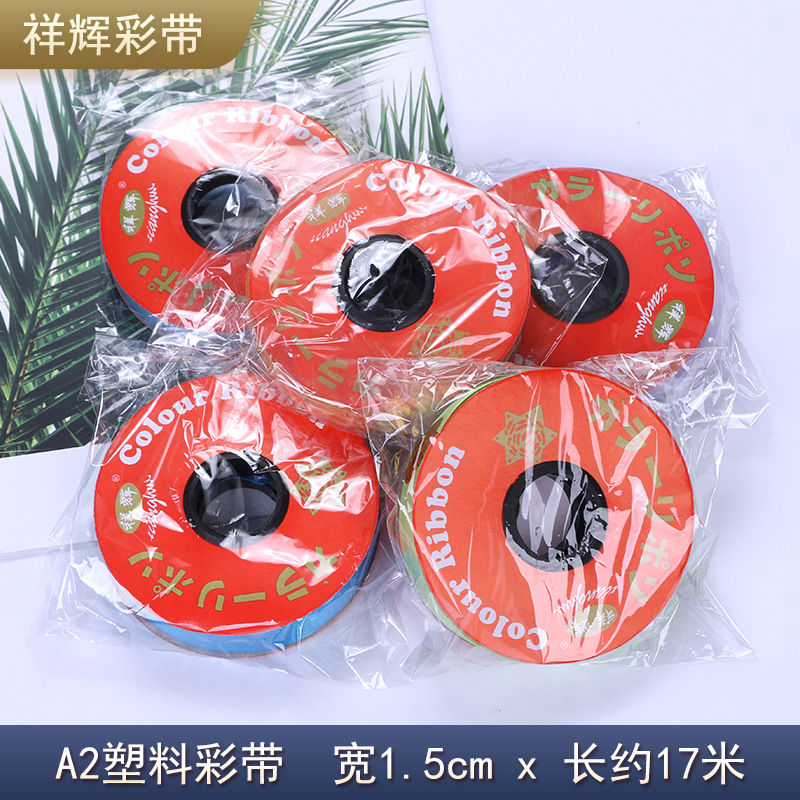 1.5cm Wide Balloon Ribbon Wedding Supplies Decorative Ribbon Gift Packaging Straps