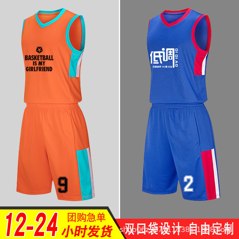 Children's Basketball Suit Men's Jersey Summer Quick-drying Game Sports Vest Group-buying College Students' Basketball Training Suit
