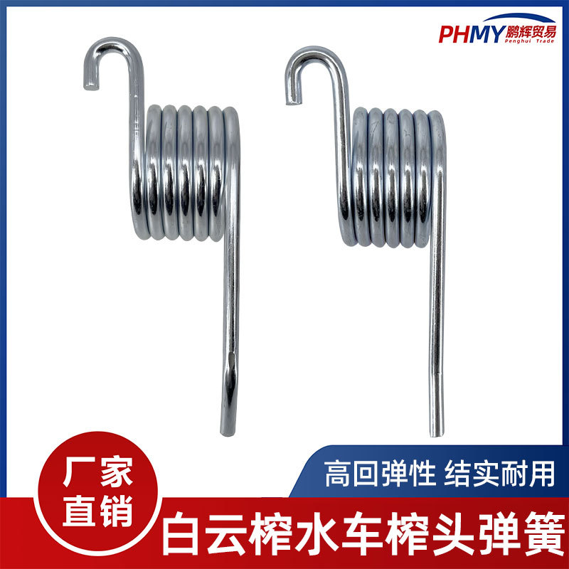 白云超宝榨水车拖把桶配件压水桶拉伸扭力回弹不锈钢弹簧压水墩