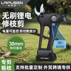 外贸专供园林无刷锂电修枝剪带数显功能便捷式无线树枝修剪工具