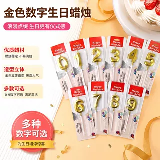 金色数字生日蜡烛 派对蛋糕装饰蜡烛 0-9数字蜡烛 生日派对用品