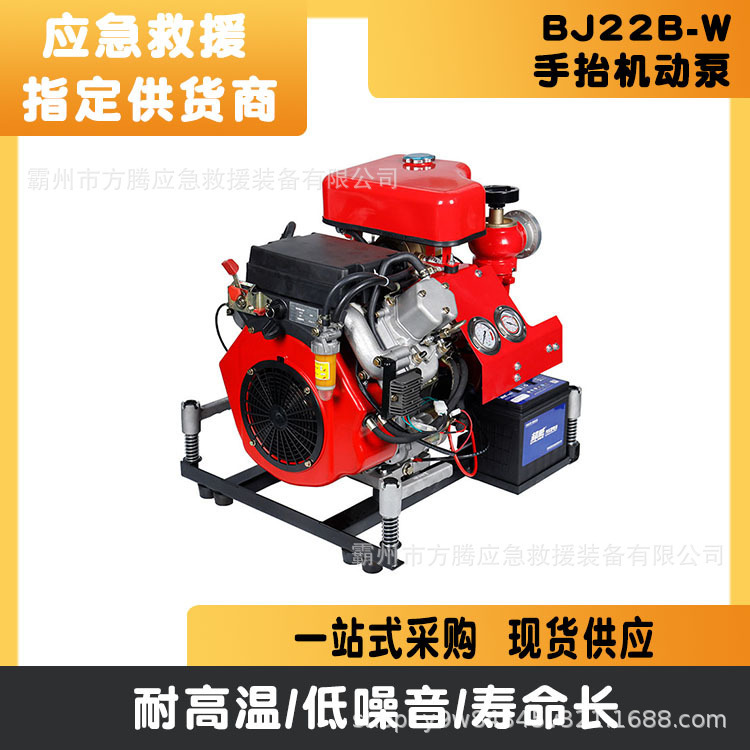 低噪音高扬程手抬机动泵BJ22B-W风冷柴油机消防泵移动应急抽水泵