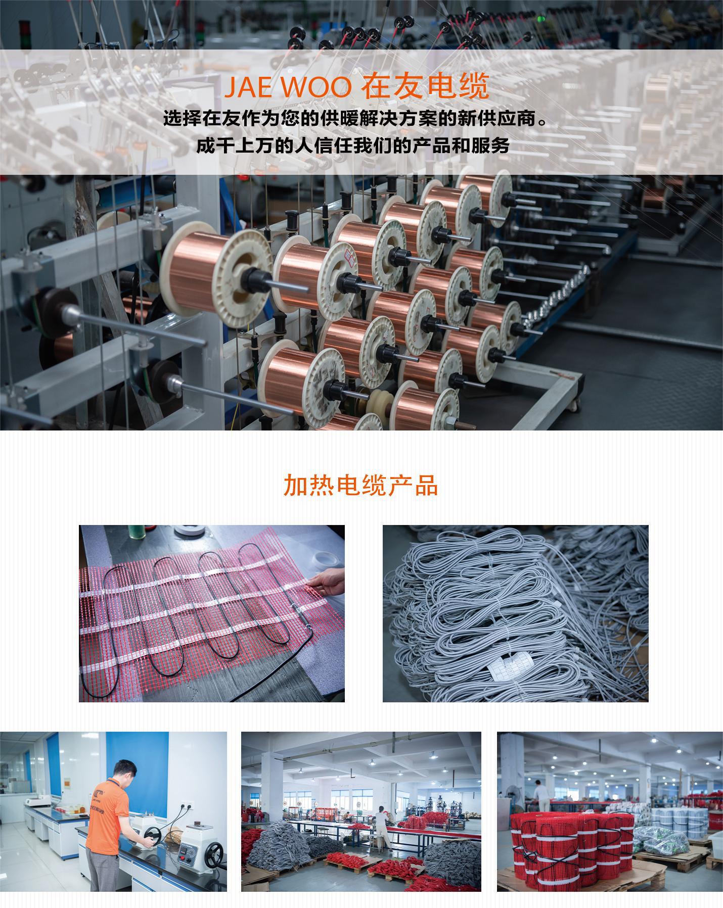 Heating cable mesh mat, heating wire, hot wire, tpee insulated electric floor heating system, source
