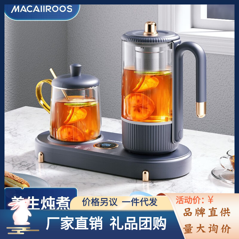 迈卡罗 MC-YS06B 养生壶一体多功能电热煮茶器玻璃双壶烧水保温壶