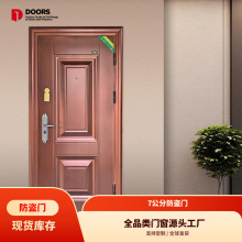 仿真铜双喜防晒漆单门0.6板/1.2框防火防盗门入户门进户门