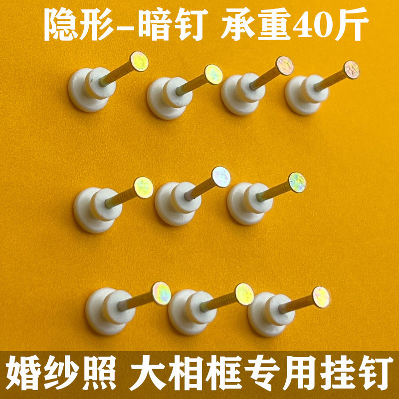 Wedding Photo Wall Photo Frame Cement Wall Nails No-Drill Thick Steel Nails Traceless Nails Picture Frame Hooks Wedding Photo Wall Photo Frame Cement Wall Nails No-Drill Thick Steel Nails Traceless Nails Picture Frame Hooks