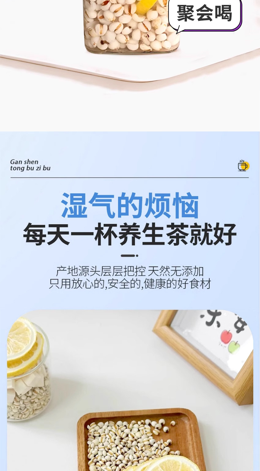 Coix Seed and Lemon Herbal Tea Blend Yi Mi Ning Meng 10g x 10 Packs Sugar Free Daily Infusion specifications