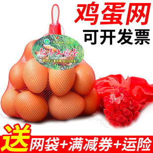 Drawstring Bag Ultra-Dense Egg Mesh Bag Wholesale Free Shipping Plastic Packaging Sturdy Mesh Bag Nylon Mesh Bag