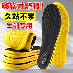 超厚巨厚加厚鞋垫防脚痛内增高隐形跑步高弹男女防臭透气吸汗