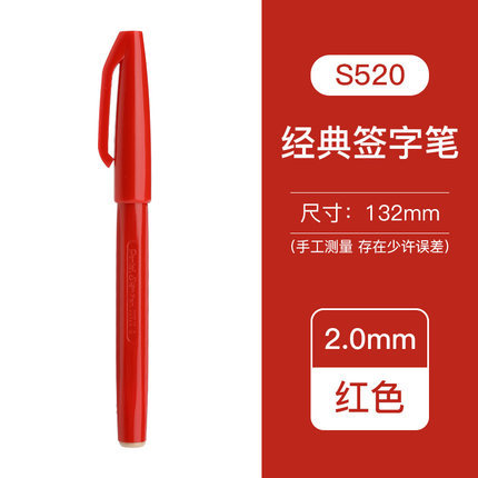 Japón Pentel pitong S520 Jindian firma pluma dibujo gancho pluma boceto dibujos animados pintado a mano pluma caligrafía pluma
