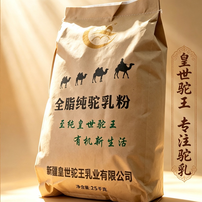 Whole Full Fat Camel Milk Powder Xinjiang Origin 25kg Bulk Supply Fresh Batch overview