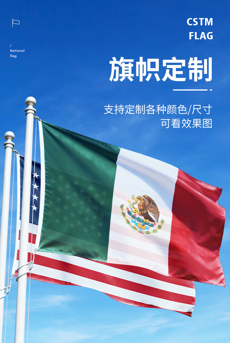 旗帜定制详情_01