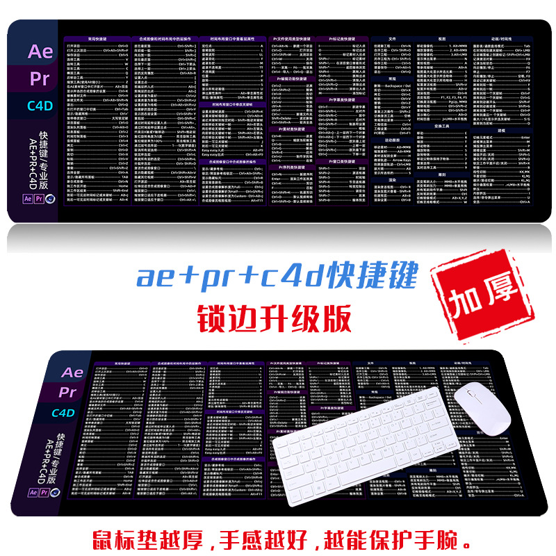 AE + pr + c4d 단축키