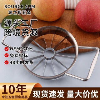 304不锈钢苹果切家用水果分割器厨房橙子切块工具芒果去核神器
