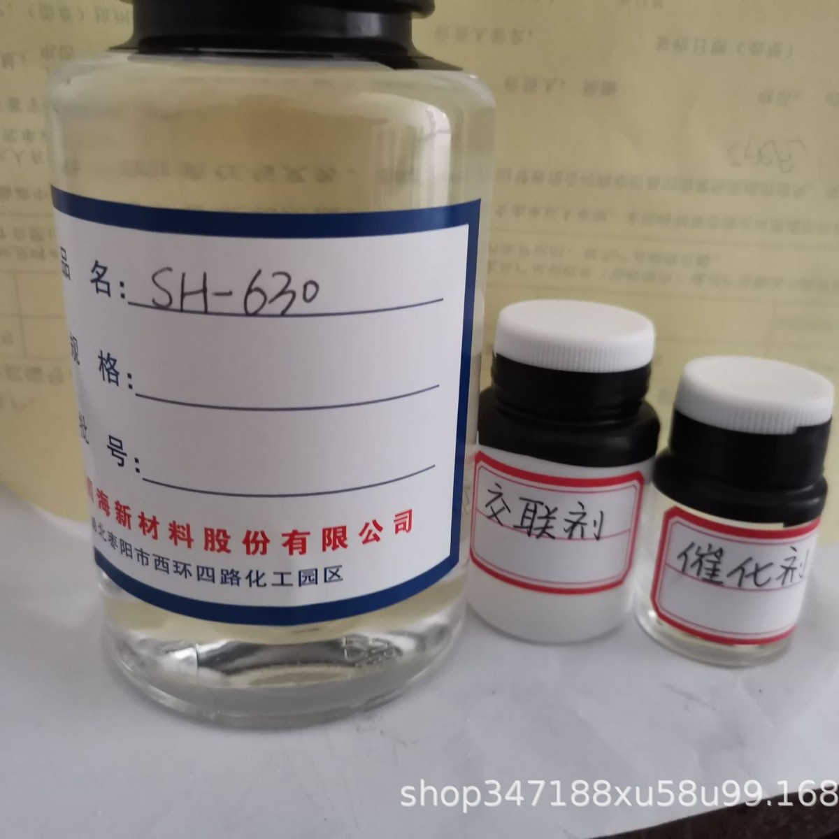 隆胜四海 无溶剂离型剂 离型硅油 标签纸离型纸防粘高速低剥离力