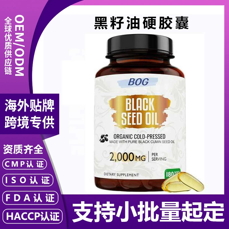 Капсулы с черным тминовым маслом, пользующиеся большим спросом на международном рынке. Производитель капсул с черным тминовым маслом поддерживает OEM.